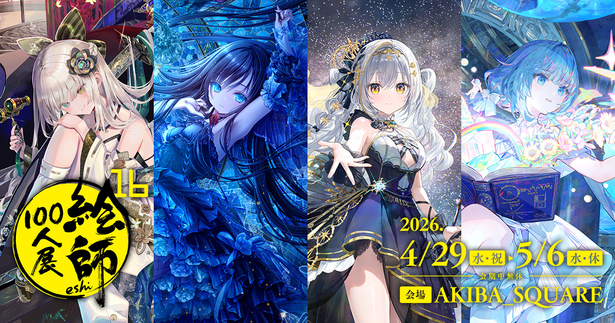 昊*星様 10月24日にライブ配信でみんなで書きあげたイラスト作品 星川サラ 1st LIVE「星くず Shining Day -きみがみつけた⼀番星-」の