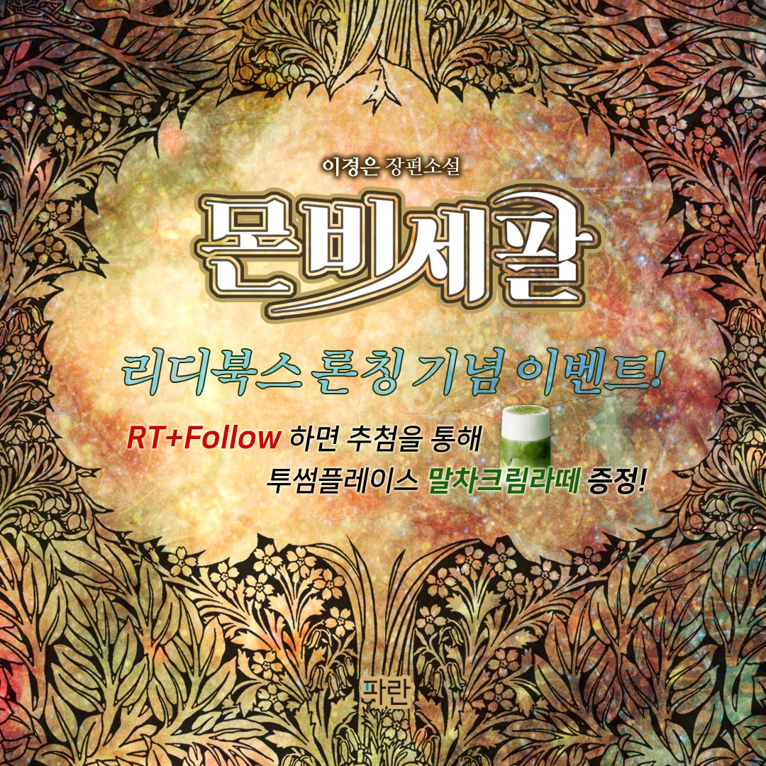 파란미디어 tweet media