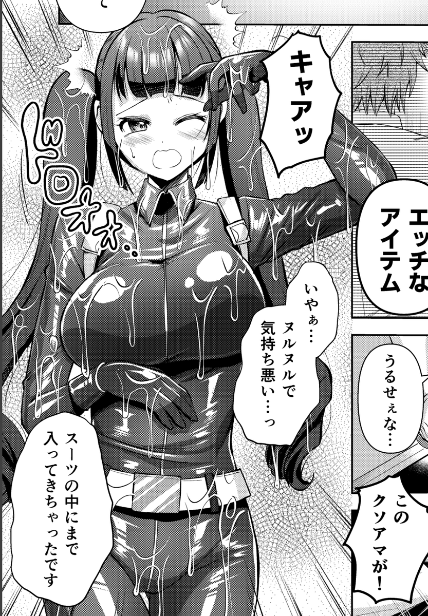 skeb納品しました!今回もドタバタで楽しかったです😊こういう研究者、実際いそうだなぁと思いました。今頃も抜かずの◯発をしているのかな✨️
御依頼有難うございました! 