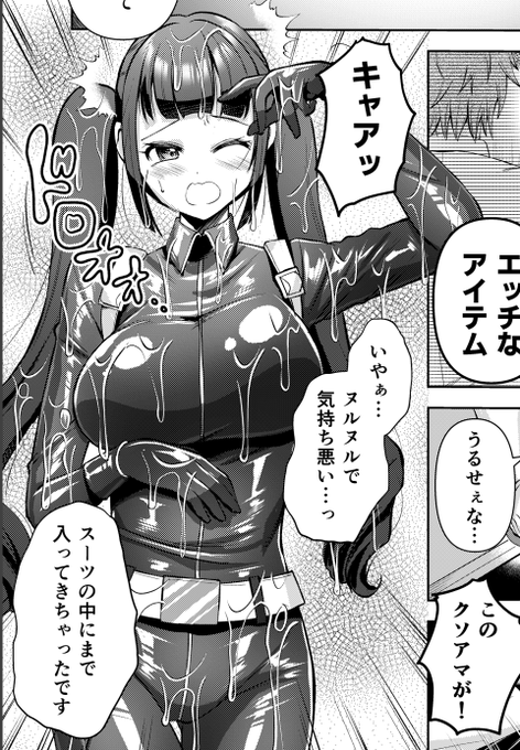 skeb納品しました!今回もドタバタで楽しかったですこういう研究者、実際いそうだなぁと思いました。今頃も抜かずの◯発をしているのかな 御依頼有難うございました!