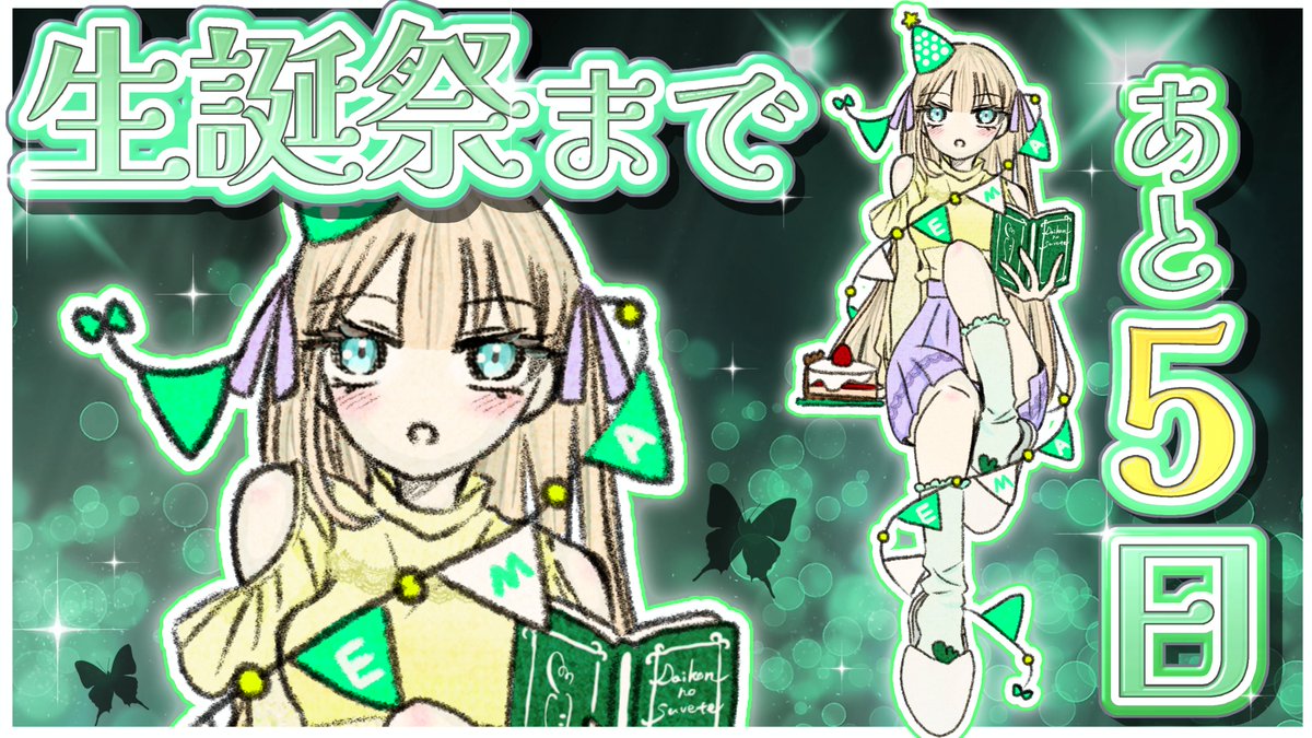 蓬莱エマ🍢♨️｜2026.5.4 生誕祭＆3周年ダンスライブ tweet media