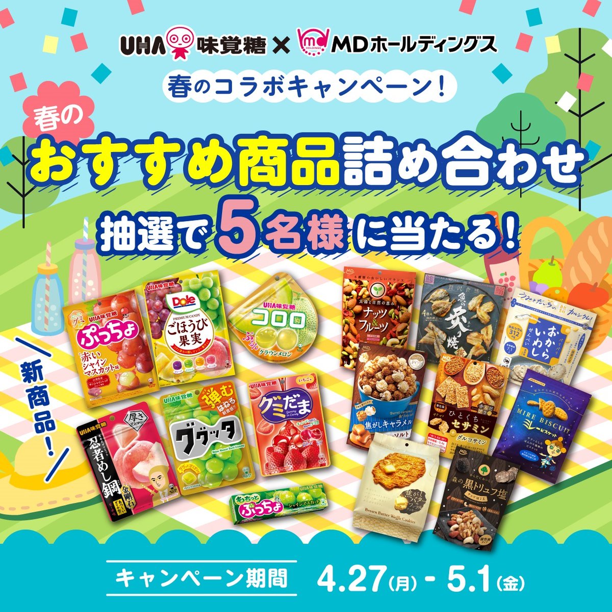 UHA味覚糖【公式】 tweet media