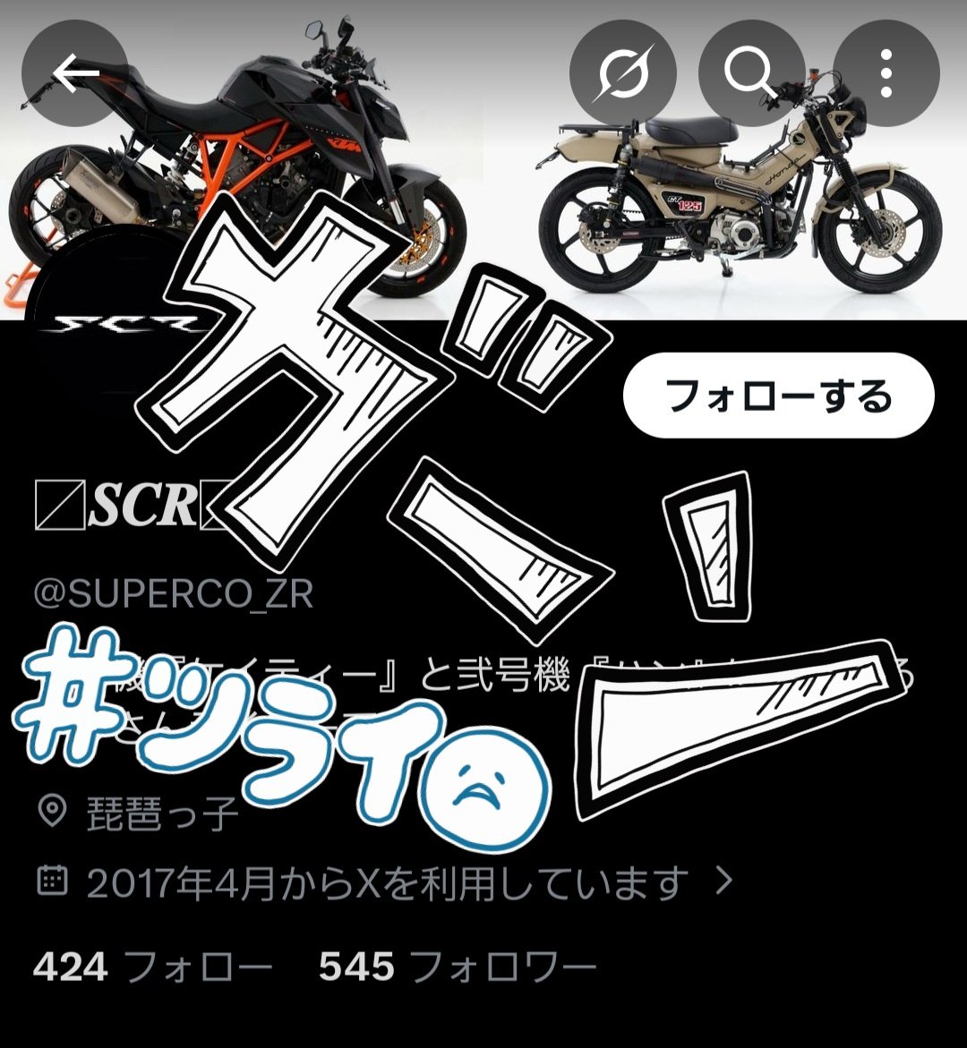 シン・〼𝑺𝑪𝑹〼 tweet media