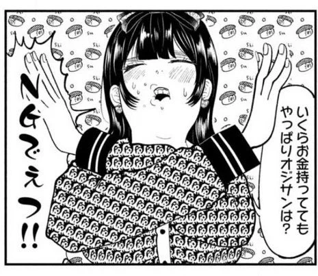 見たことないフォントを使われるすしカルマ先生の宣言 