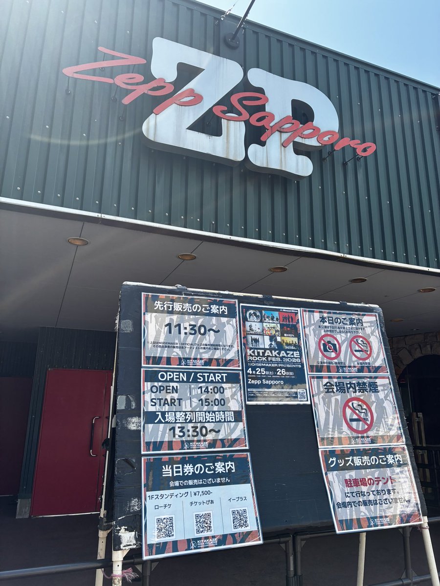 たいが 4/29 ロットン tweet media