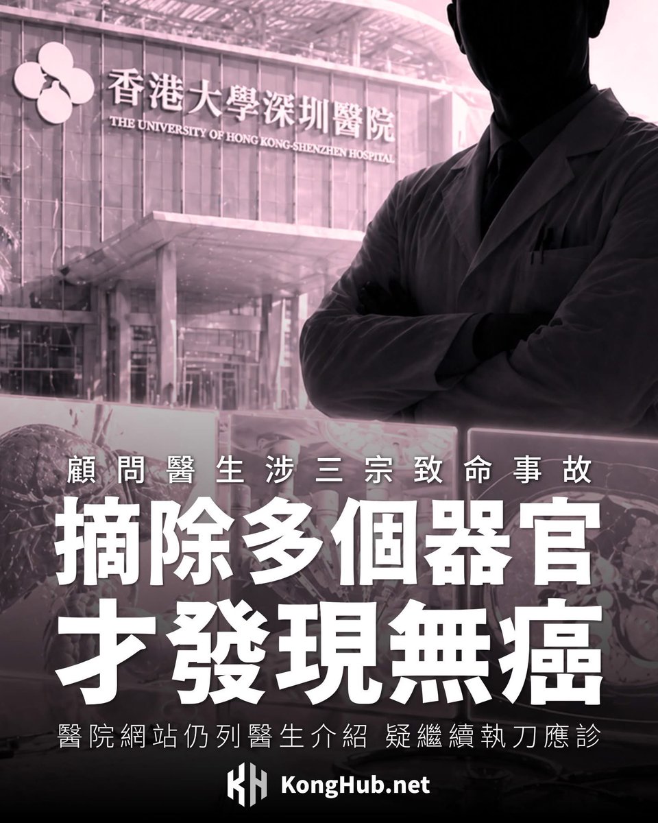 香港/中國新聞-小豬 tweet media