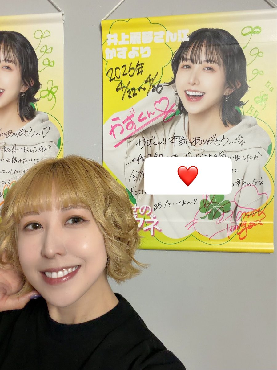 井上 麗夢🌻TAIYO MAGIC FILM tweet media