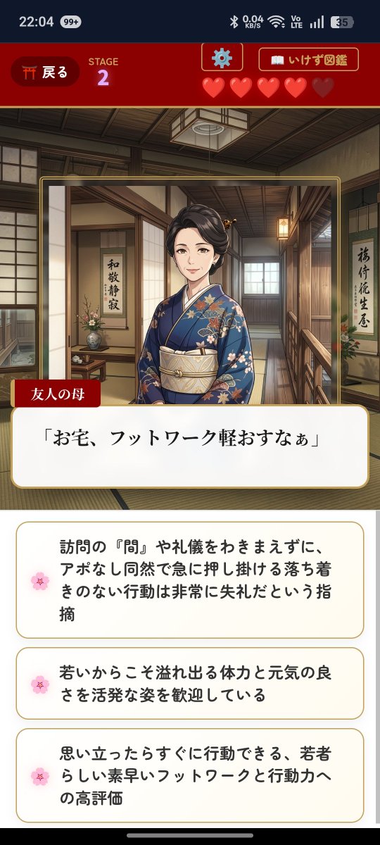 🎮 ニチモン｜総合ゲームポータル【公式】 tweet media