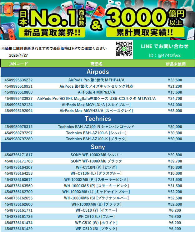 morimorikaitori's tweet image. 🌳⚡【イヤホン】⚡🌳
⚡x.gd/CuJnl
#Sony #WH1000XM5 #WF1000XM5 #airpods #Technics