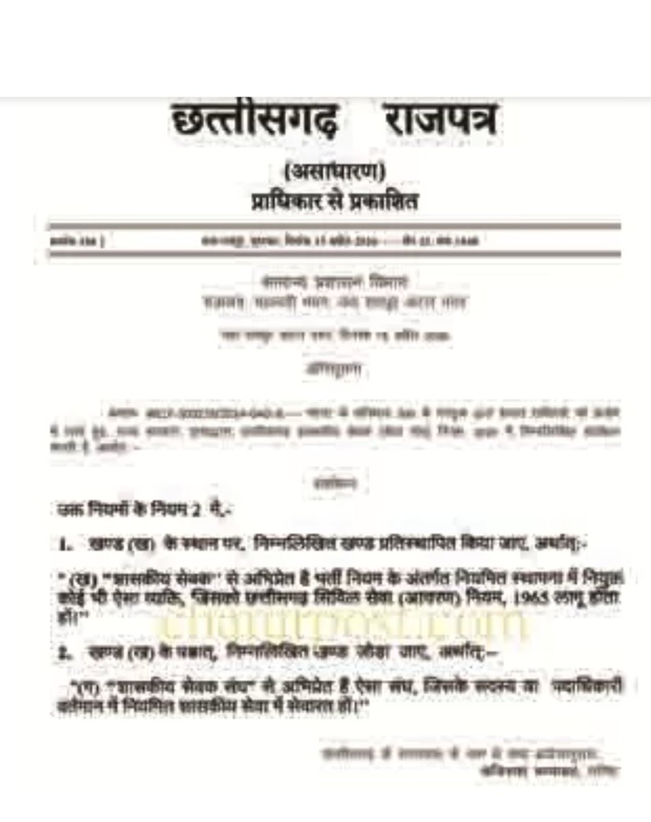 Gopal Prasad Sahu (Aniymit Karmchari) tweet media