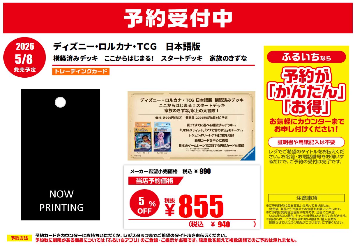 カンダニエル REALIEZ購入予約特典 8ショップ トレカセット 新品 古本市場・ふるいち【公式】アカウント on X: 