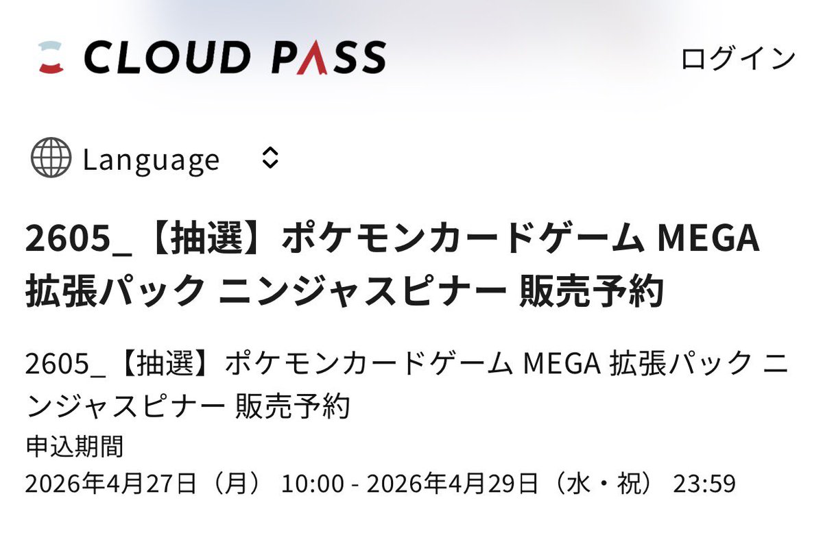 ローリエ🔔トレカ速報 tweet media