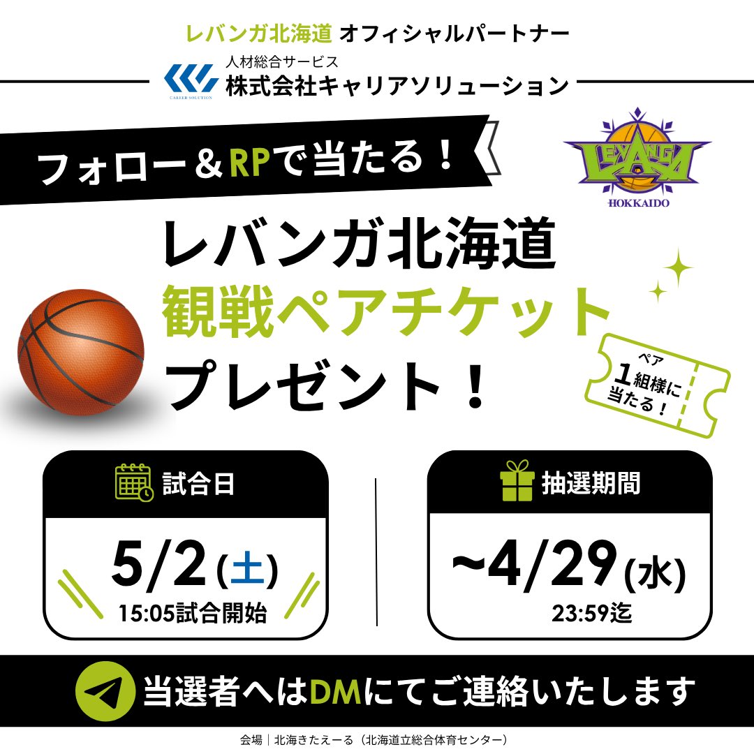 株式会社キャリアソリューション tweet media