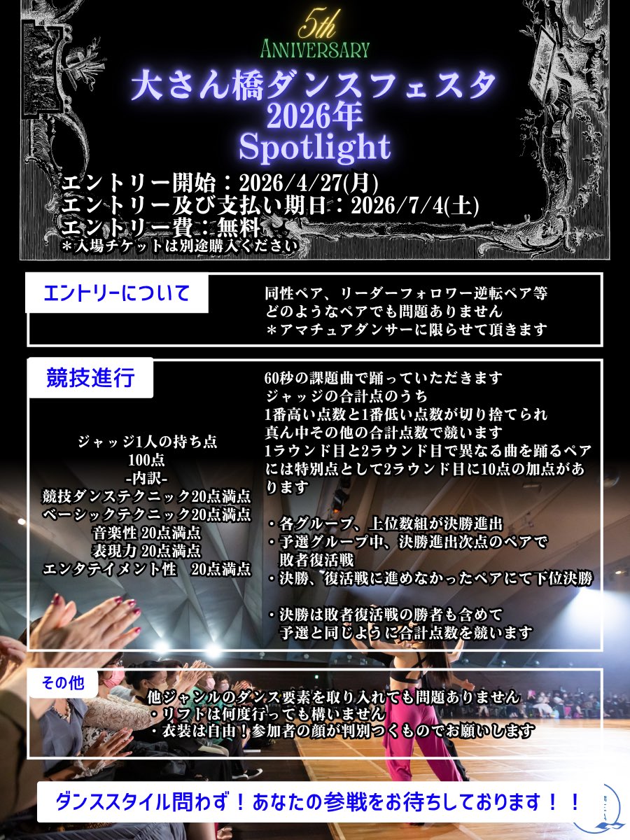 大さん橋ダンスフェスタ7/20開催！(株)YRK .com tweet media