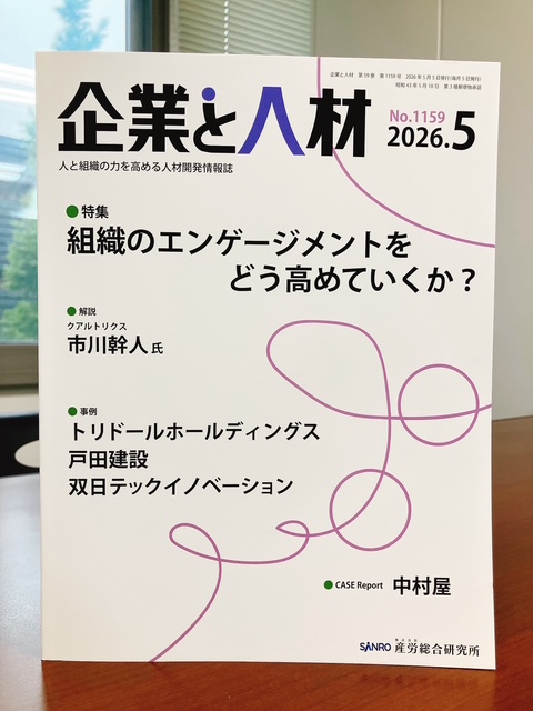 産労総合研究所【公式】 (@sanro_soken) / Posts / X