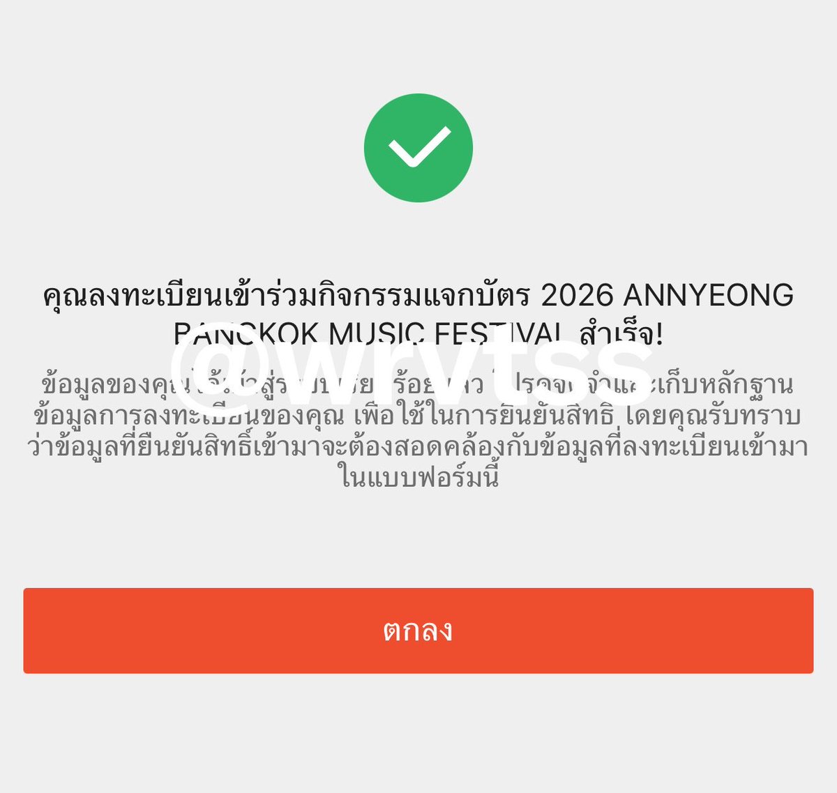 서영₊˚⊹♡ (ฟอลก่อนเดม) tweet media