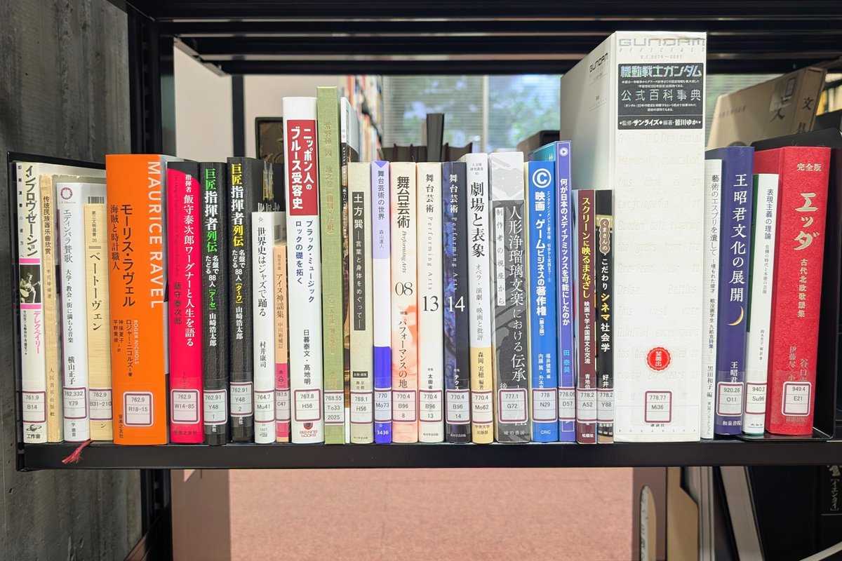 東京藝術大学附属図書館 tweet media