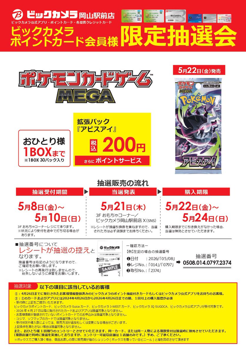 ローリエ🔔トレカ速報 tweet media