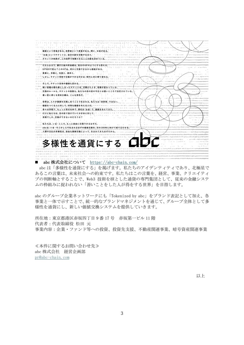 abc Crypto Insights tweet media