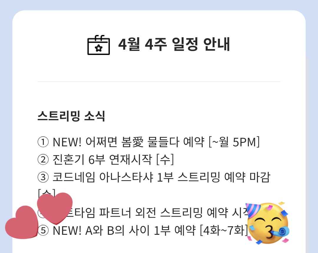 Lost_viwoo_AB's tweet photo. 선배들 됐다
왔다 엡사 드씨 !!  A와 B의 사이 예약 왔다 !!!!!!!!
꺟ㅎㅎㅎ *⸌☻ັ⸍* 💗💗💗💗💗 https://t.co/h8CFgzbZCq