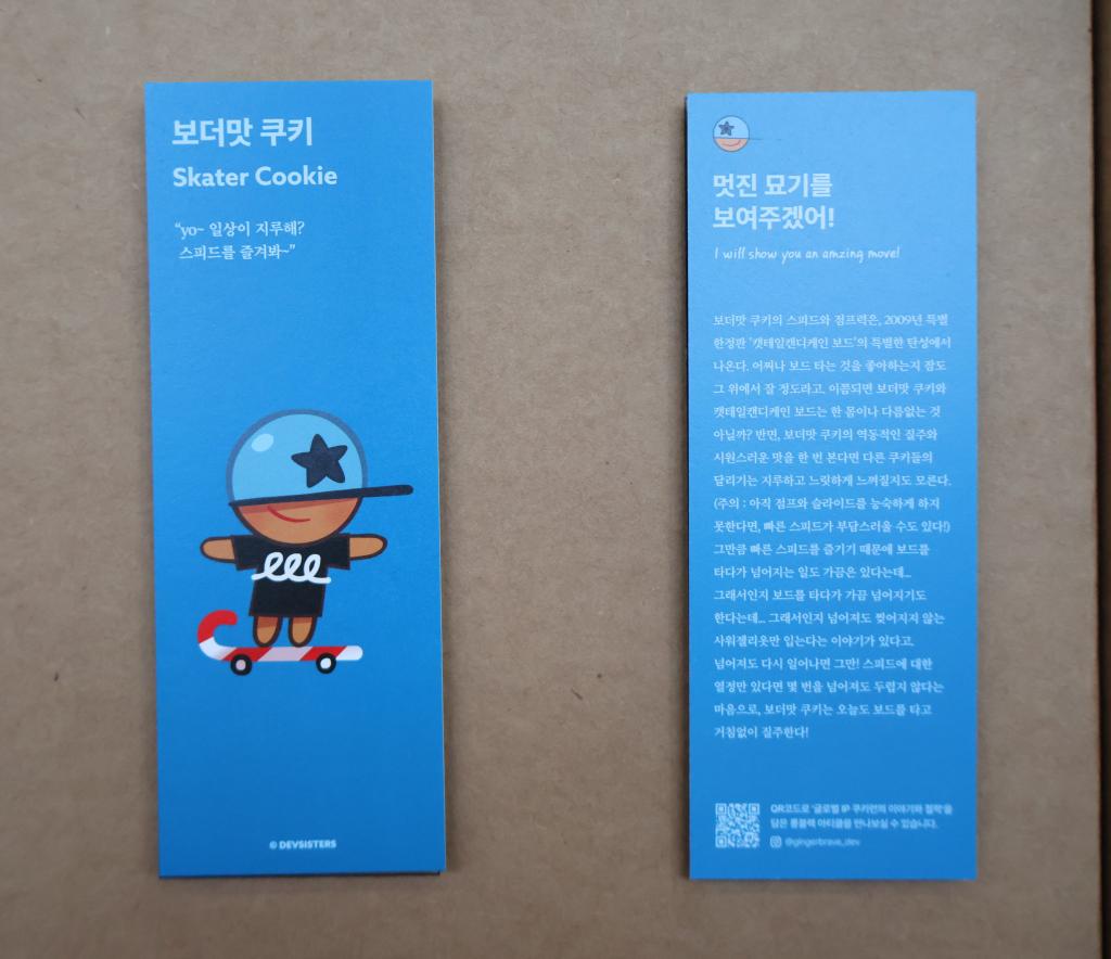 cookie tweet media