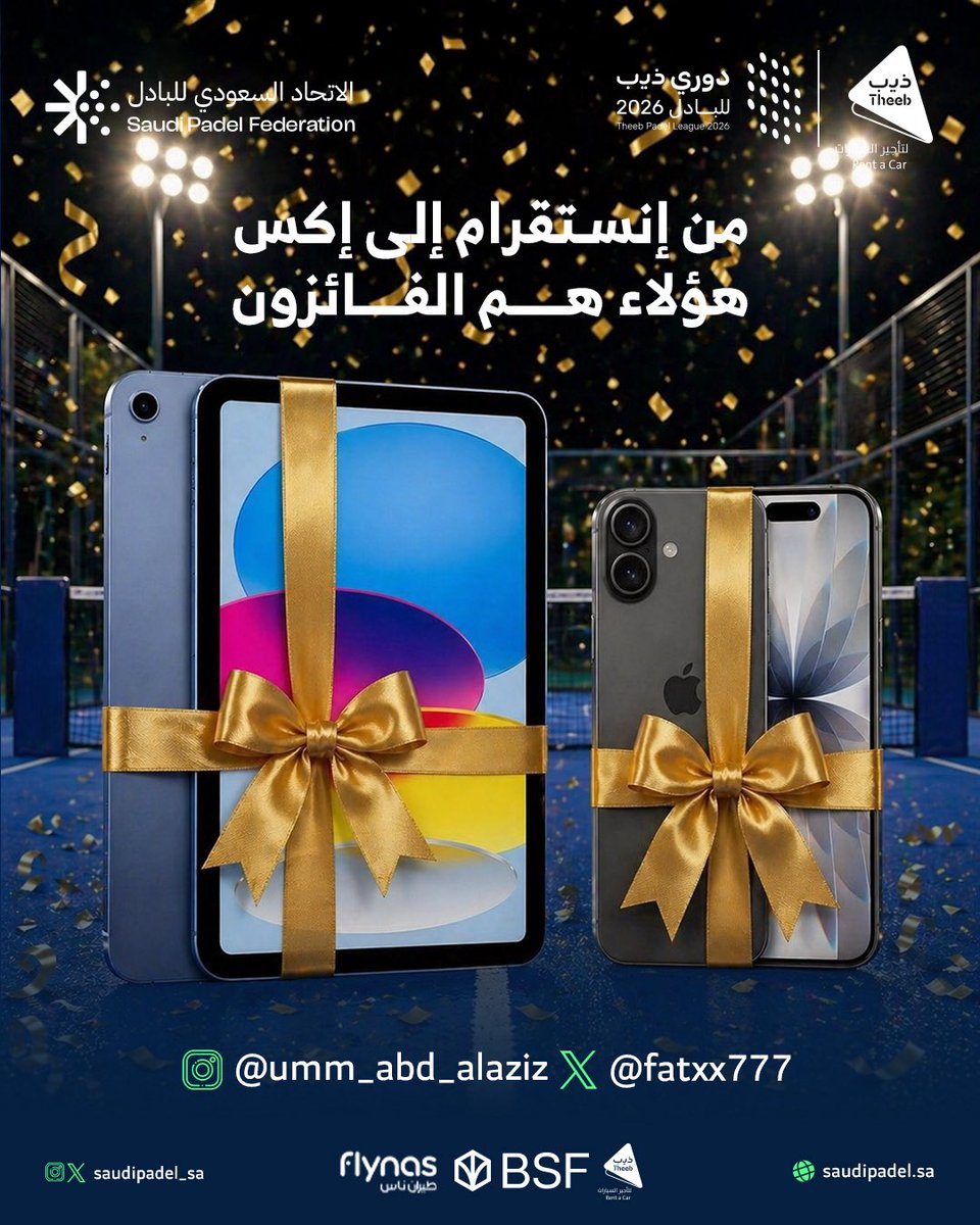 الاتحاد السعودي للبادل (SPF) tweet media