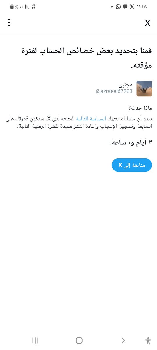 مجتبى tweet media