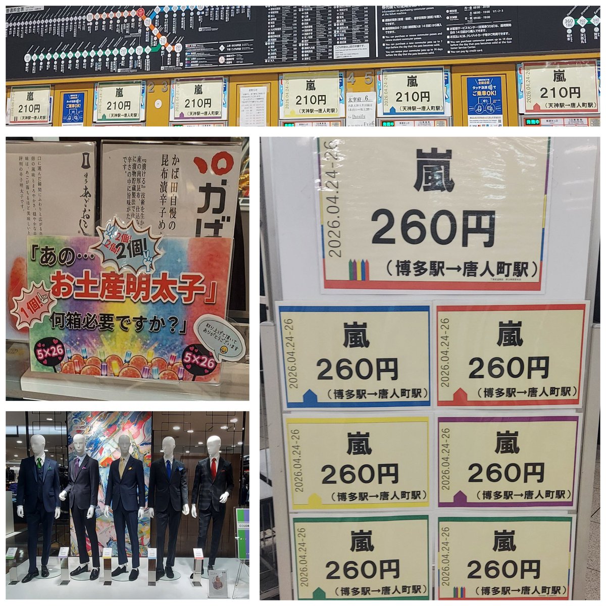 _tenj_'s tweet photo. #WeareARASHI
#福岡
いつもの見慣れた場所（福岡空港・博多駅・天神メイン）が、嵐歓迎ムードで楽曲が流れたり各店舗でPOPがあったりしたから色々巡って写真撮ってきた📸ありがとうございました🥳一部は購入も🙌
4枚目は25日ライブのMC内容分💚💜💛💙❤ https://t.co/bkwgmsg2gn