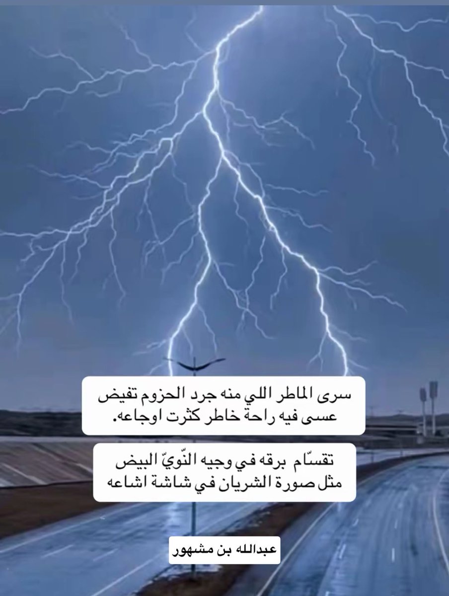 عبدالله مشهور tweet media