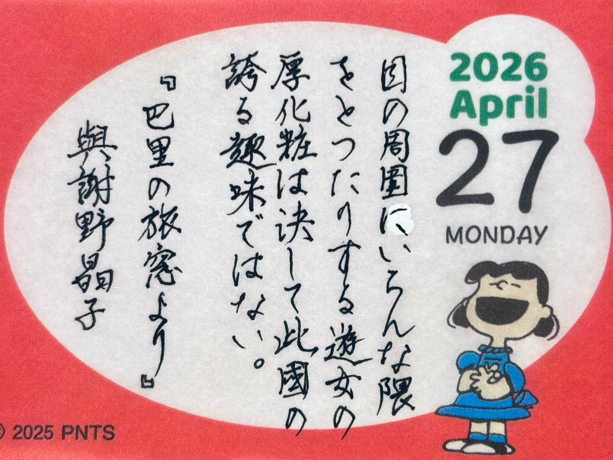 吉沢 tweet media