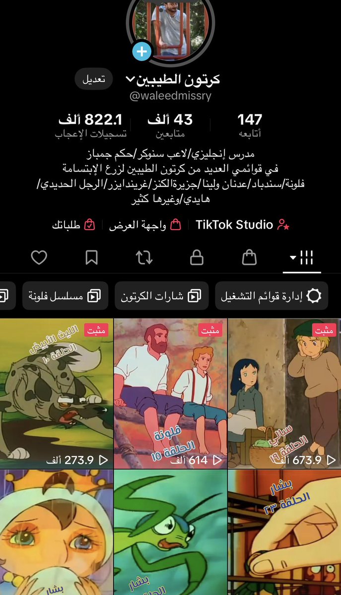 وليد مسري tweet media