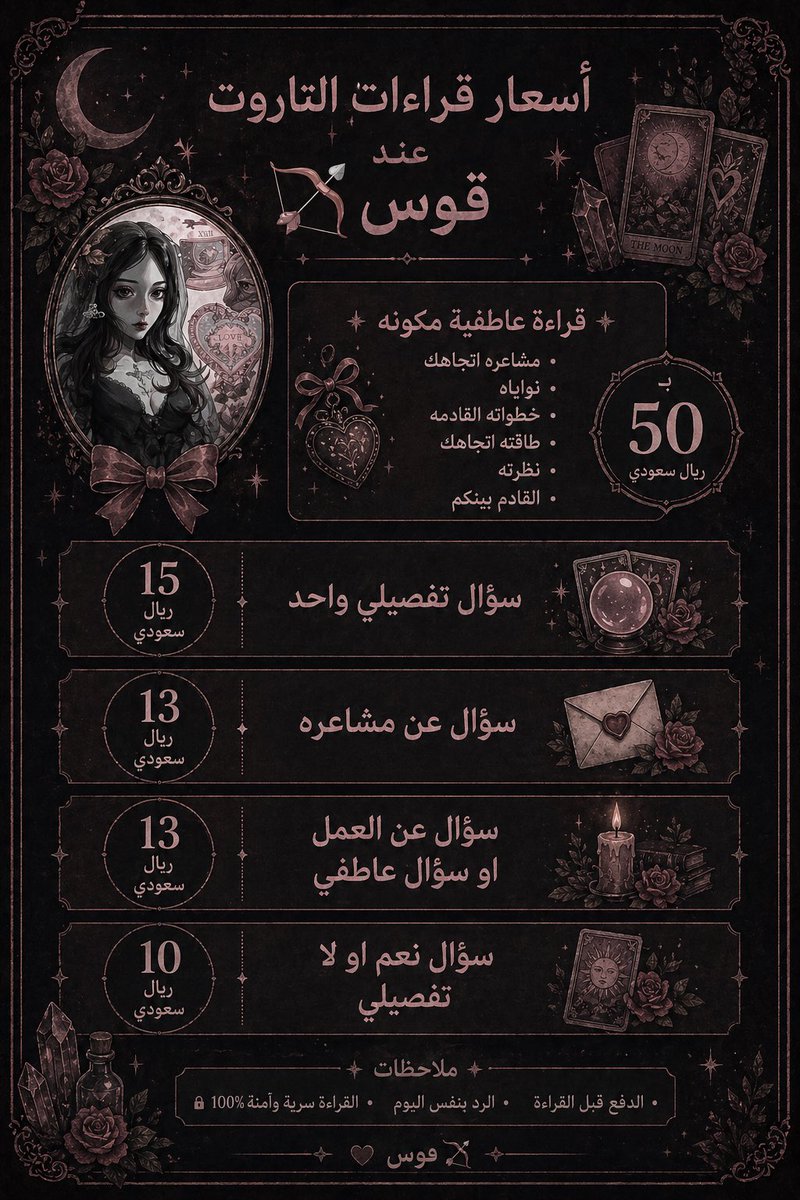 اسعار التاروت عندي❣️