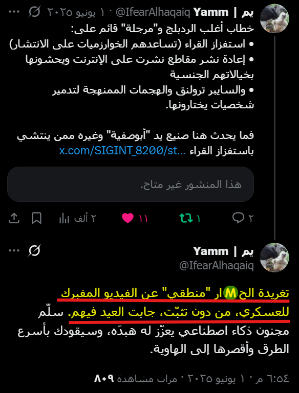 الردبلجية Out of context tweet media