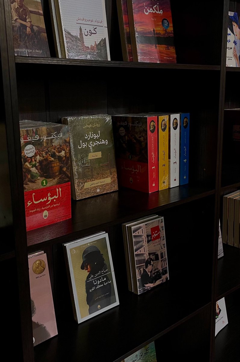 Bookish_Ar's tweet photo. رواية البؤساء واحدة من أعظم الروايات الكلاسيكية، استغرق العمل عليها ما يقارب 17 سنة تسلّط الضوء على معاناة الإنسان في مواجهة الفقر والظلم.
https://t.co/yIvYyWKikU https://t.co/2NgdJguak5