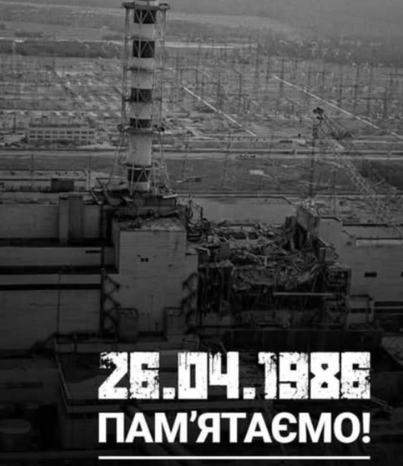 Dan___Ka_Pro's tweet photo. Урок Чорнобиля ми маємо запам’ятати назавжди. https://t.co/8z9chKfS0I