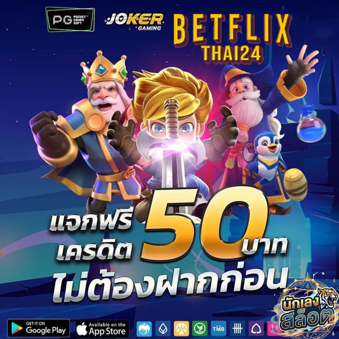 อบต.เสือ tweet media