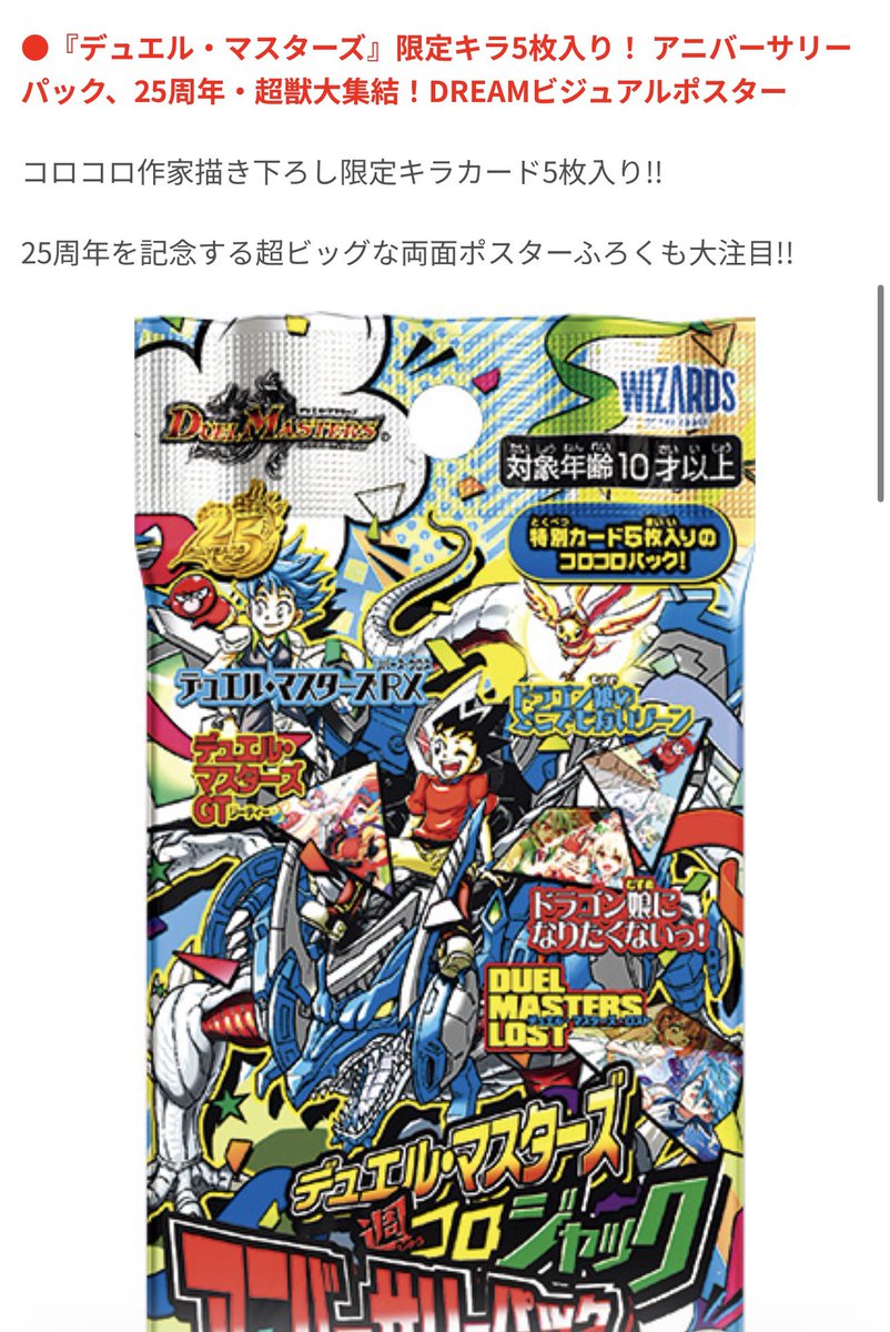 【レトロ】ウルトラ　コロコロゲーム　corocoro game　ご当地品