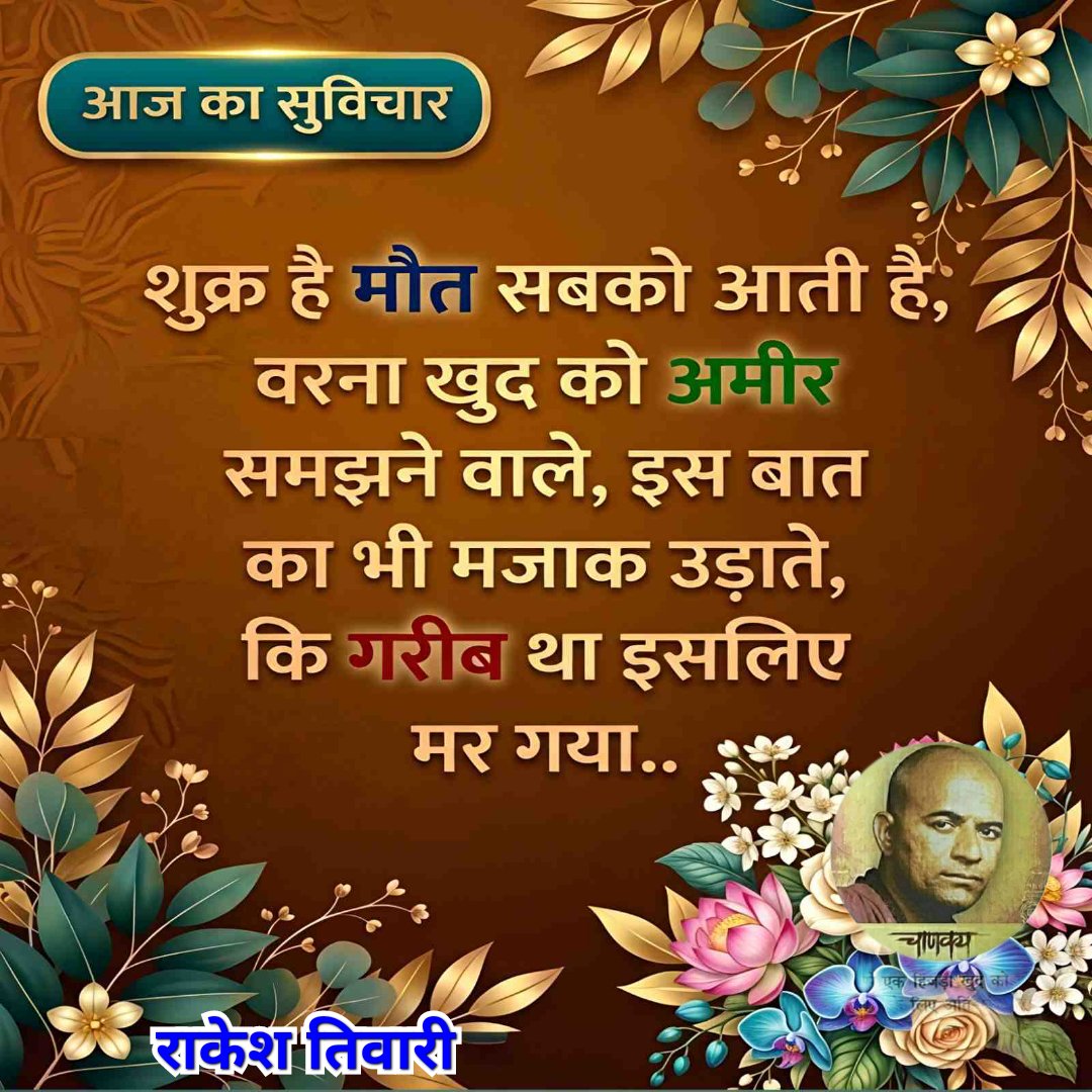 राकेश तिवारी tweet media
