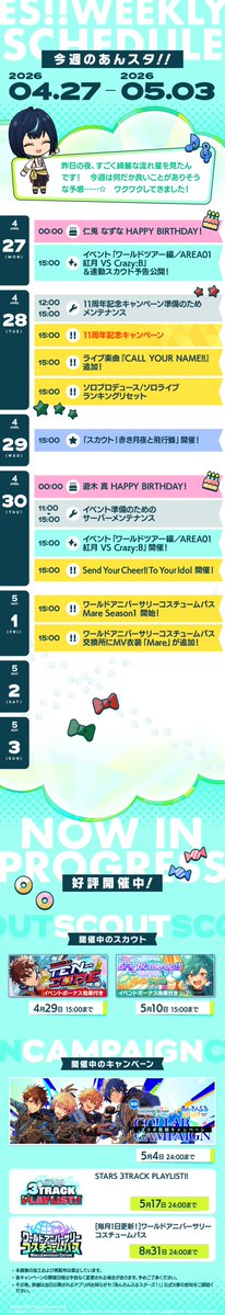 あんさんぶるスターズ！！【公式】 tweet media