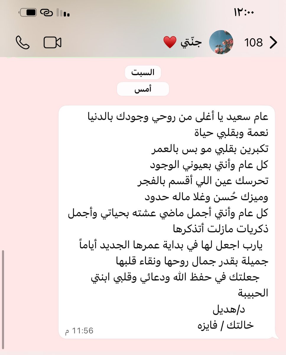 رغَـد ☾ tweet media