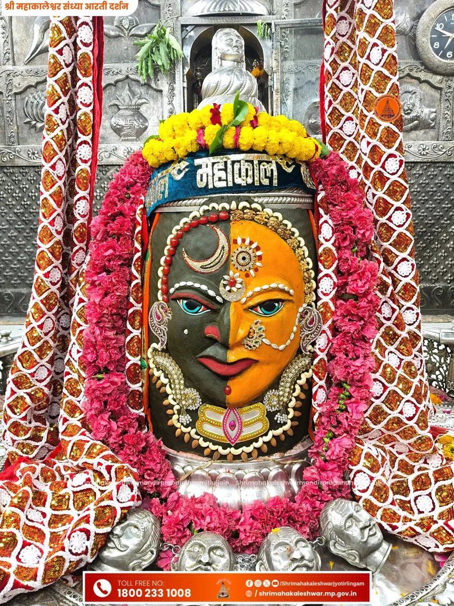 गौरीशंकर गौरीशंकर गौरीशंकर #महादेव 🙌