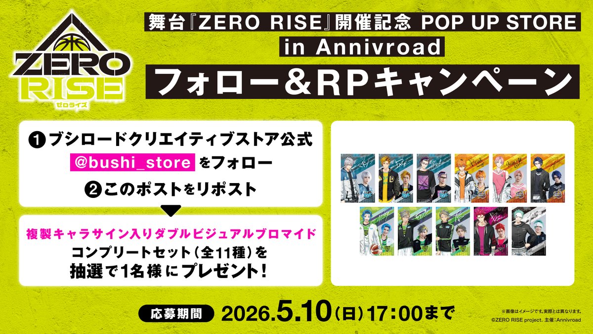 ブシロードクリエイティブストア公式 tweet media