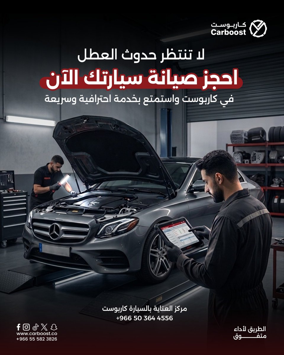 كار بوست | carboost tweet media