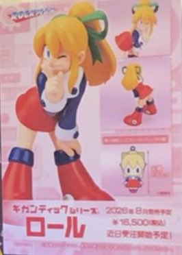 ギガンティックロールちゃん、購入特典でラバーストラップありそうだな
