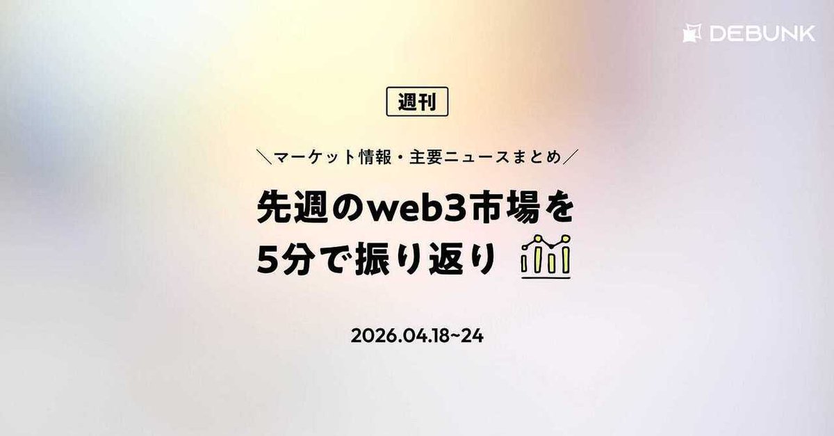 mitsui @web3リサーチャー tweet media