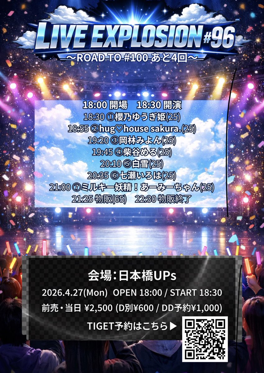 柴谷 める tweet media