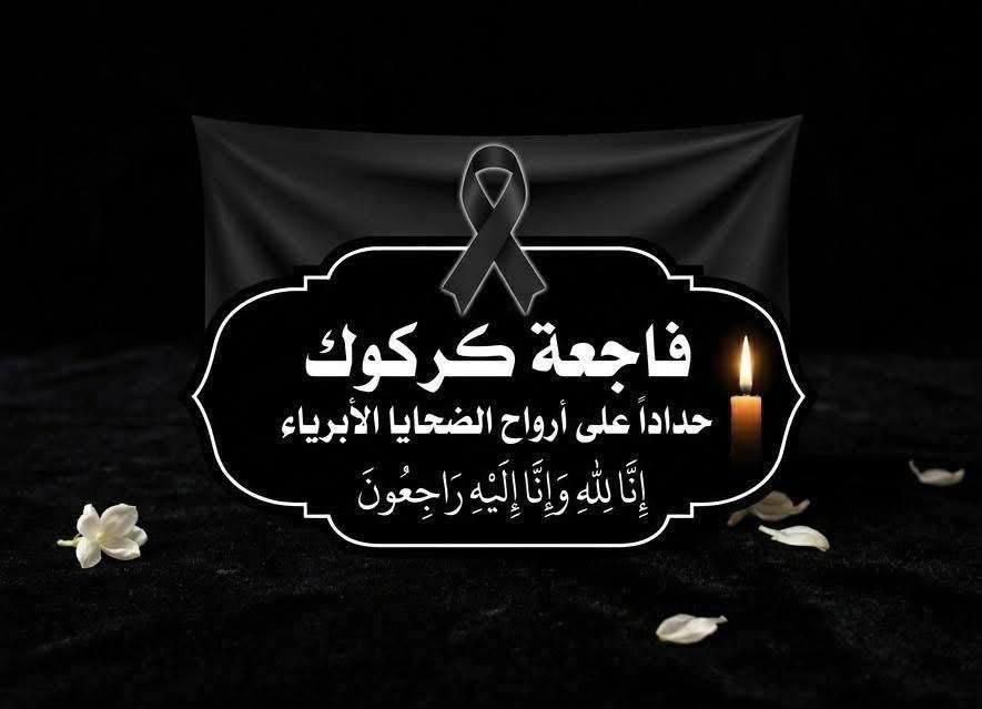 Bu3uff's tweet photo. Bu acı olay hepimizin yüreğini derinden yaraladı.
Acınızı paylaşıyoruz, başınız sağ olsun.

Mekânları cennet olsun. https://t.co/4i42mJuNba