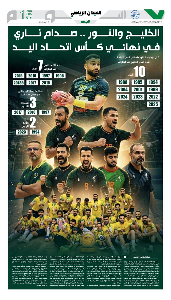 الميدان الرياضي tweet media