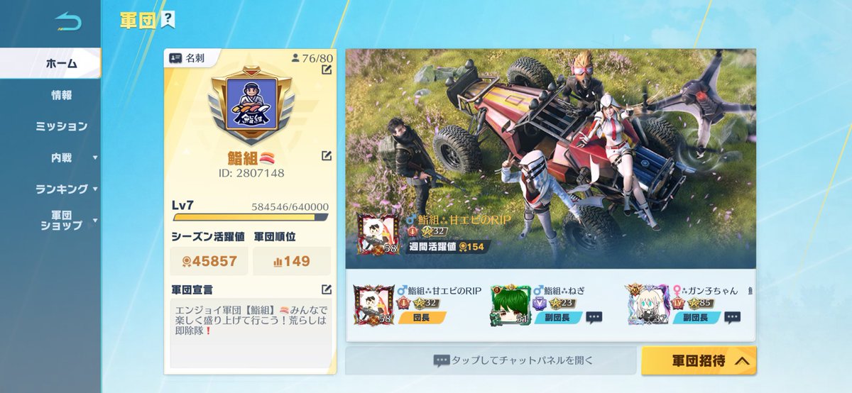 甘エビのRIP🦐【鮨組】 tweet media