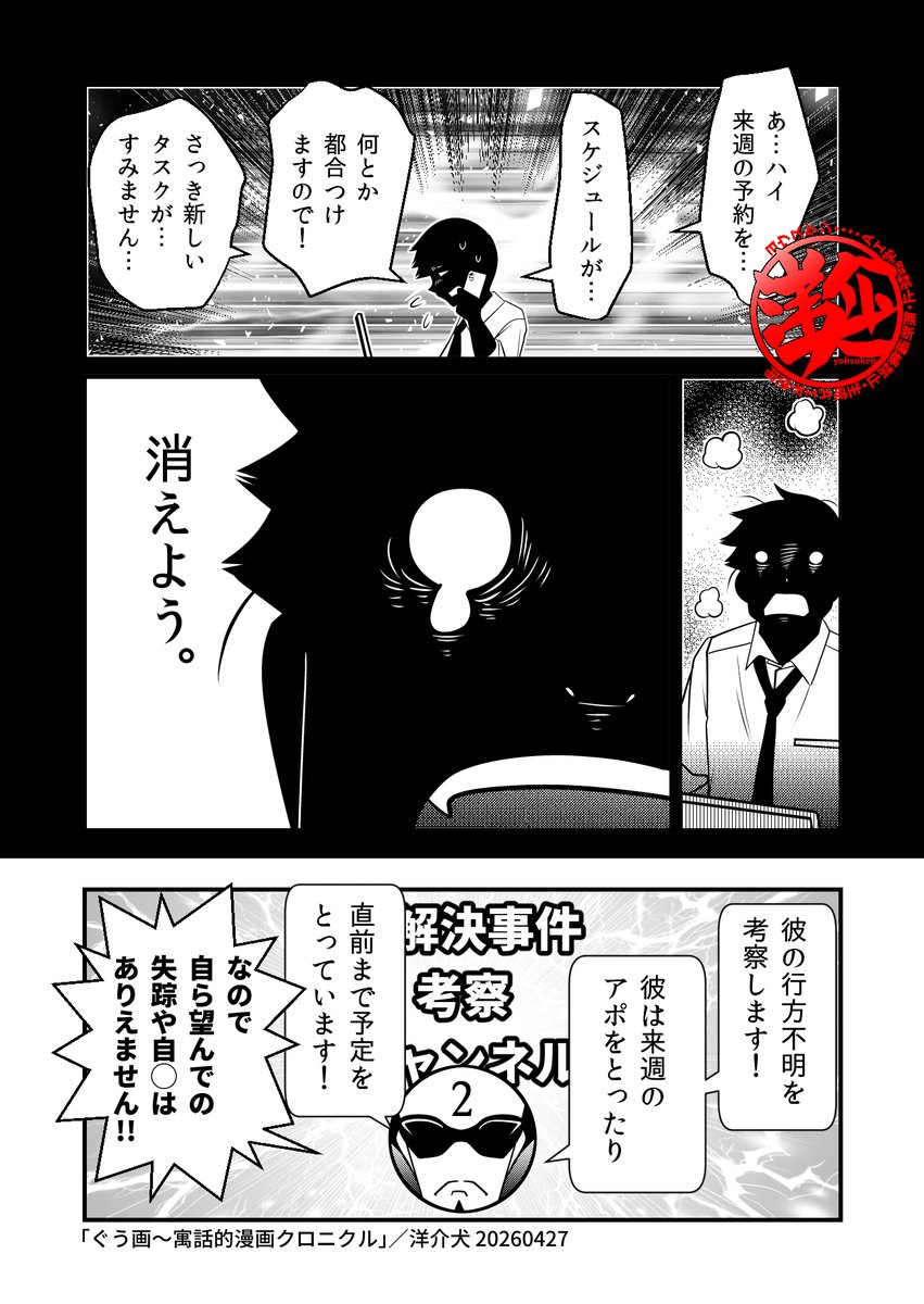 「自◯はありえません!」の誤謬。 